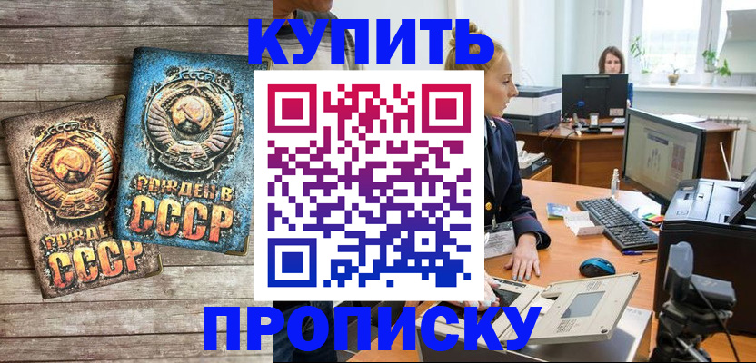 регистрация в Белореченске