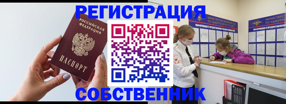 прописка для кредита в Белореченске