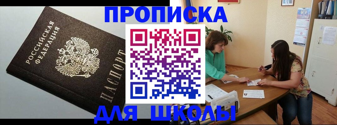 временная регистрация адрес в Белореченске