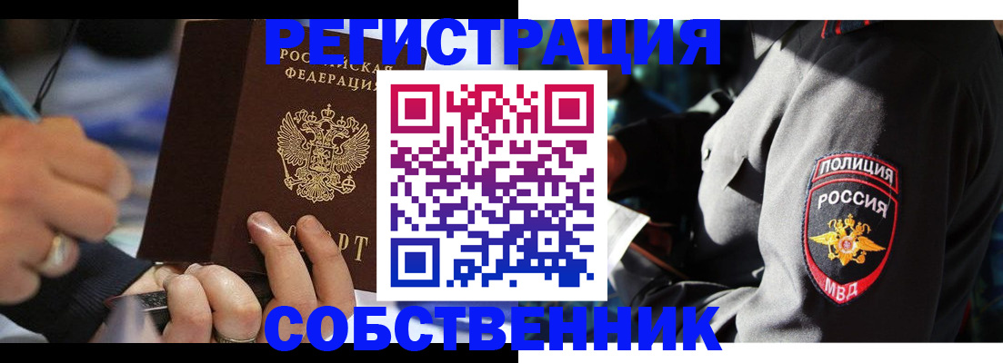 найти адрес прописки в Белореченске
