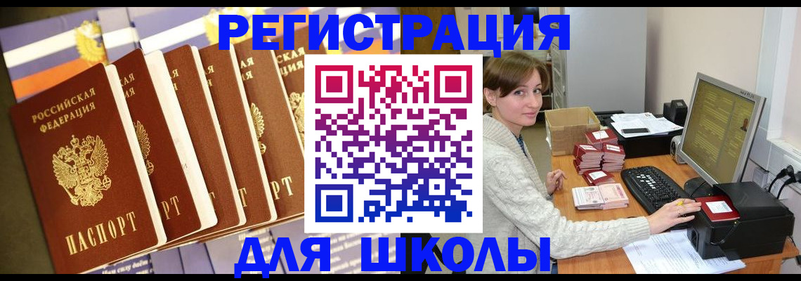 прописка иностранных граждан в Белореченске