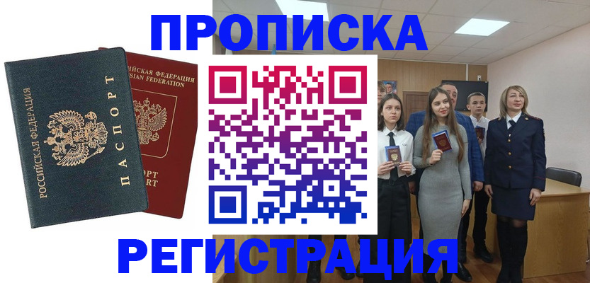 регистрация для дет. сада в Белореченске
